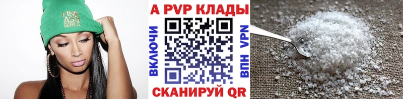 APVP мука где купить Магас