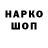 Наркотические марки 1,8мг Mazinho Alves