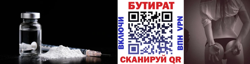 Бутират оксибутират  Магас 