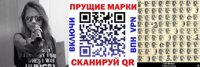 Марки 25I-NBOMe 1,8мг  Магас 